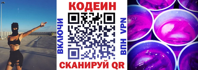Кодеиновый сироп Lean напиток Lean (лин)  Краснообск 
