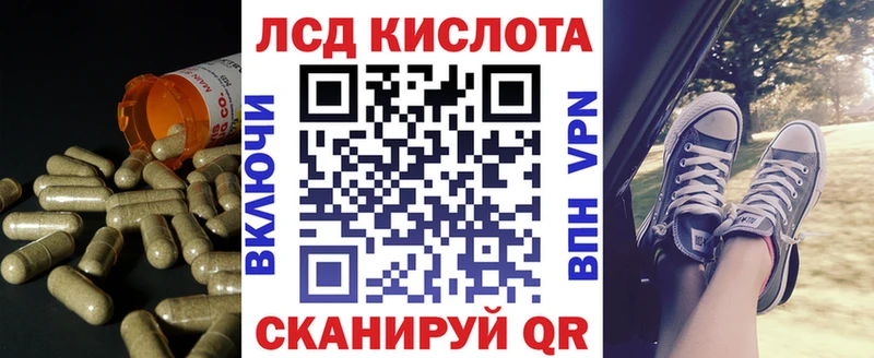 Лсд 25 экстази кислота  Краснообск 