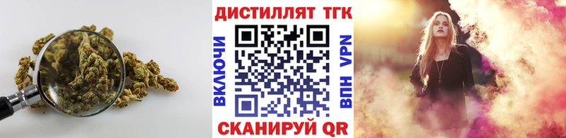 Дистиллят ТГК гашишное масло  блэк спрут зеркало  Краснообск 